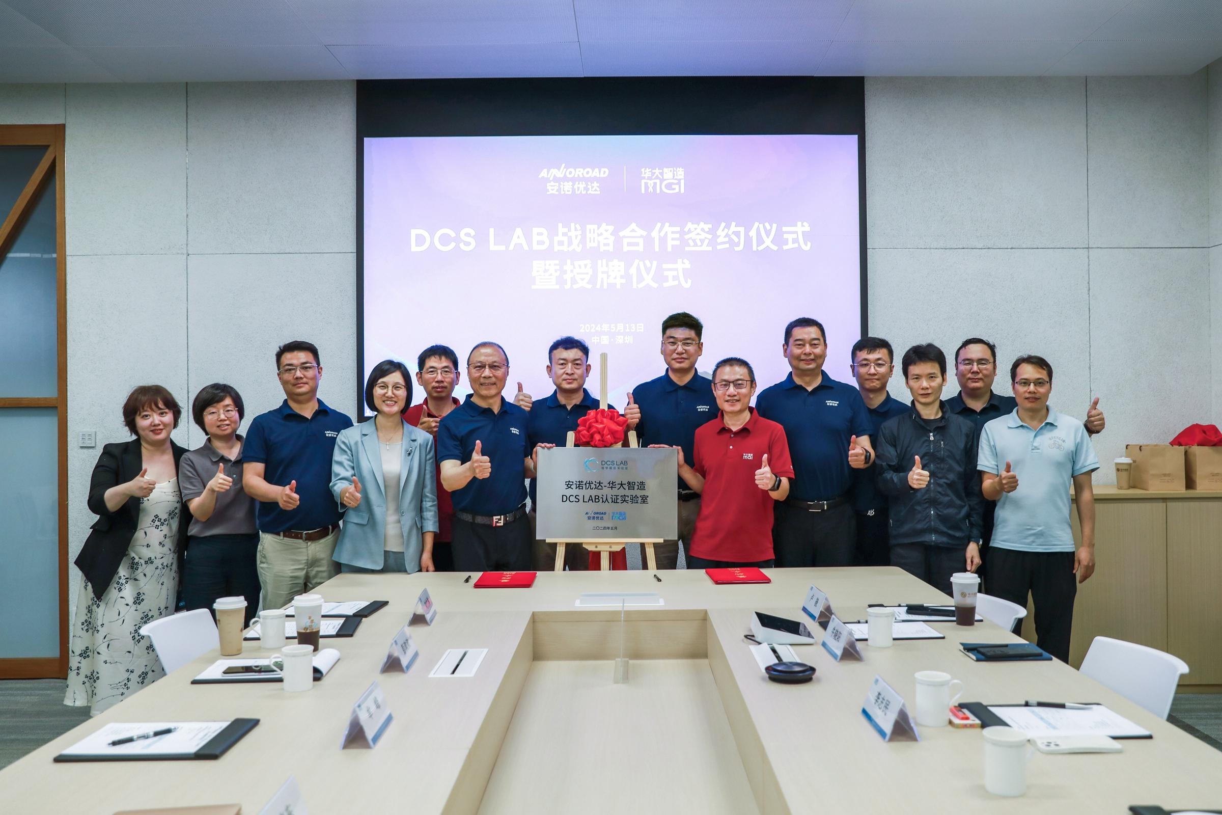 战略合作 | DCS Lab首个企业用户落成！尊龙凯时人生就博携手华大智造共建多组学交付平台